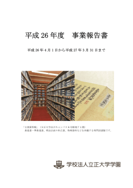 平成26年度 (PDFファイル)