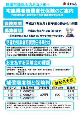 PDFファイル - 株式会社 静岡宅建サポートセンター