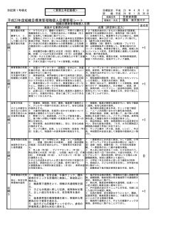 笠原保育園（PDF：124KB）
