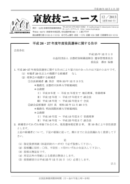12月 - 公益社団法人 京都府放射線技師会