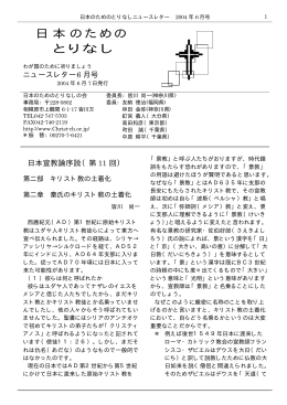 日本のためのとりなしレター (PDF