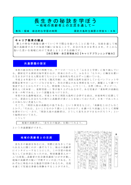 周防大島町立森野小学校 (PDF : 524KB)