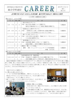 第24号 - 長野県教育情報ネットワーク