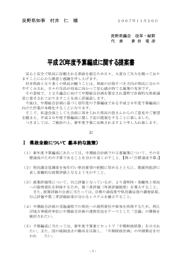 提案書PDF - 改革・緑新