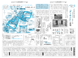 （第967号） 4面・5面 （PDF 279.7