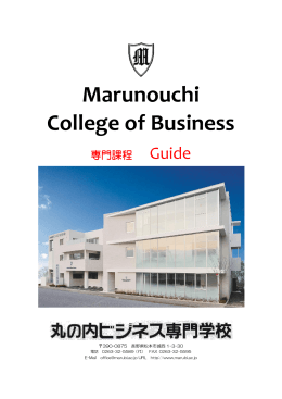 Marunouchi College of Business
