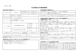 来夢の家 - ナルク神奈川福祉サービス第三者評価事業部