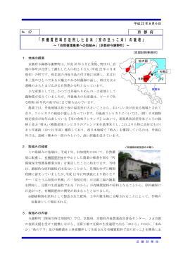 （京の豆っこ米）の栽培（京都府与謝野町）（PDF形式：43KB）