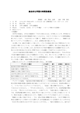 第4学年 つながれ 広がれ ビーンズの輪！