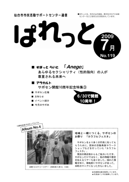palette0907 - 仙台市市民活動サポートセンター