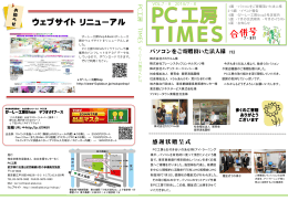 PC工房TIMES VOL.7