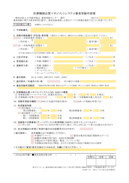 PDF版 - 社団法人・日本能率協会