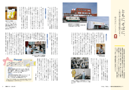 2012/09（266号） 2～7ページ
