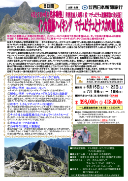 「自然体験塾」 - は西日本新聞旅行