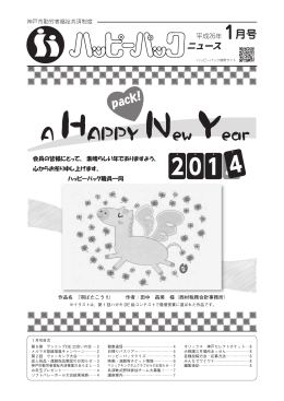 A HAPPY New Year