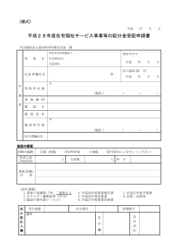 PDF形式 - 愛知県共同募金会