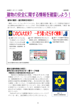 PDF版 - 東京消防庁