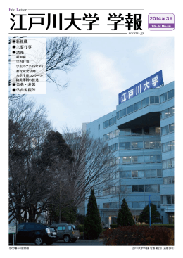 学報第34号 - 2014年3月1日発行
