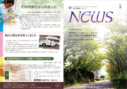 島大病院ニュース vol. 7 2014.5
