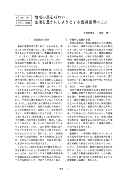 橡 Taro10-研究内容PDF用GIF2