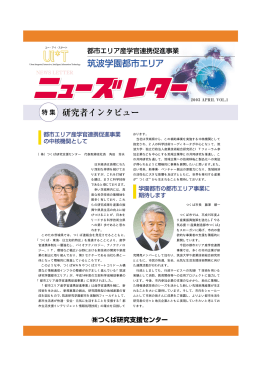 （株）つくば研究支援センター 代表取締役社長 角田 芳夫 日本経済は長期