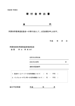 申込書（PDFファイル）