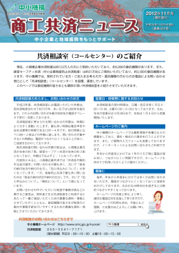 通巻502号(2012年11月25日発行)（PDFファイル）