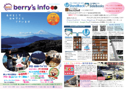 1 - Berry`s info