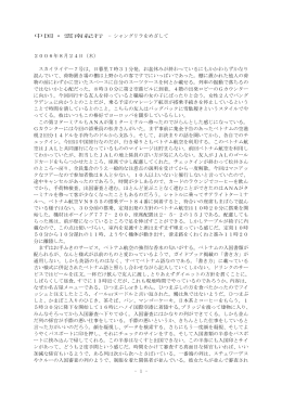 24中国・雲南省（2006） PDF