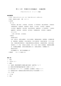 会議速報 (PDF:17KB)