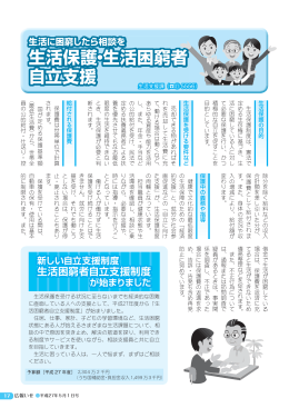 広報いせ平成27年5月1日号(17から27ページ)(PDF文書)