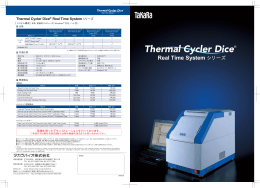 Thermal Cycler Dice Real Time System