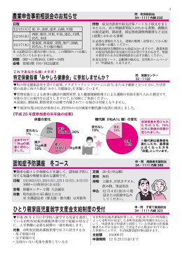 農業申告事前相談会のお知らせ ひとり親家庭児童就学