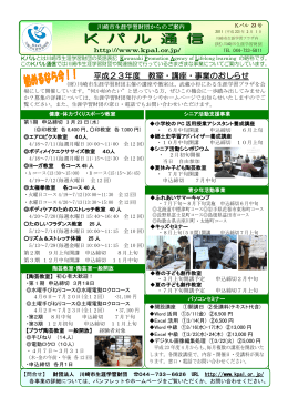 通巻23号 - 川崎市生涯学習プラザ