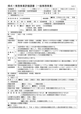 文化財啓発事業（PDF：25.1KB）