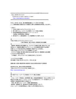 CGL NEWSⅢ Vol.31 - 公益社団法人日本ロジスティクスシステム協会