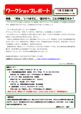 2010/07/12 第4号（PDF 134 KB