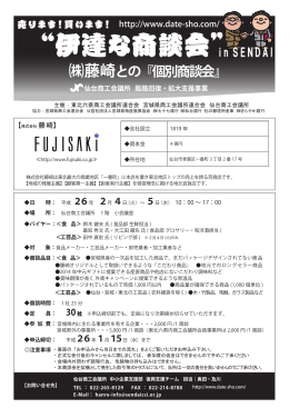 PDF 764KB - みやぎ仙台商工会