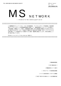MS NETWORK 001