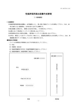 ダウンロード - 一般財団法人日本建築総合試験所（GBRC）