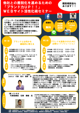 Webセミナー - 青森県中小企業団体中央会