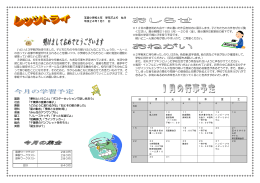 1月（PDF形式）