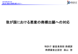日本の資料（PDF：278KB）