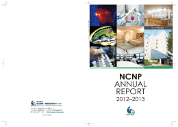 NCNP ANNUAL REPORT