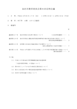 議案書 （PDF形式：3989kbyte）