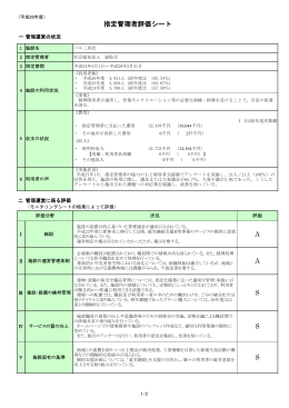パル三居沢（PDF305KB）