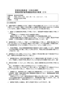 奈良市立左京小学校