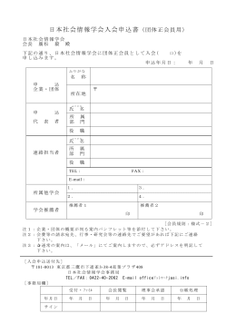 PDF版 - 社会情報学会