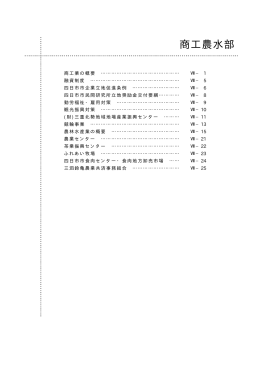 11 商工農水部(PDF文書)