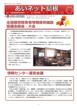 80号（PDF：1.81MB） - 島根県聴覚障害者情報センター